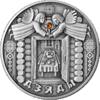 Деды Дзяды 20 рублей 2008 год