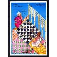 1996 Сомали. Шахматы