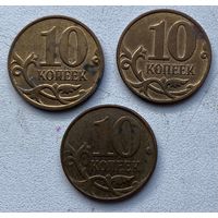 Россия 10 копеек 2009 г. М. Цена за 1 шт.