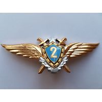 Нагрудный знак "Лётчик 2-го класса", ВВС РФ, ранний