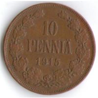 10 пенни 1915 год _состояние XF