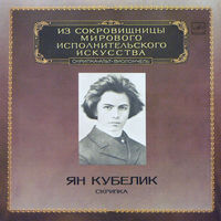 Ян Кубелик - Скрипка-1983,Vinyl, LP, Compilation, Repress, Mono,made in USSR.