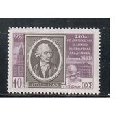 СССР-1957, (Заг.1920),  *  , Эйлер,линейка