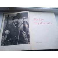 Karel Hajek krasy myslivosri 1969 год  Прага , красота охоты много иллюстраций