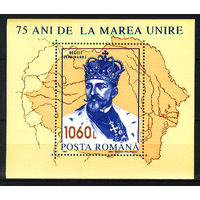 1993 Румыния. 75 лет максимальному расширению границ Румынии. Король Фердинанд 1