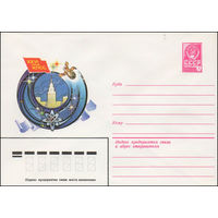 Художественный маркированный конверт СССР N 80-647 (26.11.1980) XXVI съезд КПСС