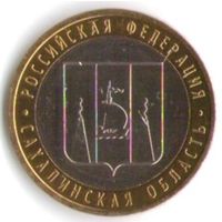 10 рублей 2006 г. Сахалинская область ММД _состояние XF/аUNC