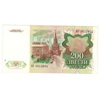 200 рублей 1991 СССР