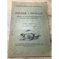 Patrze i Opisuje. 1937г.