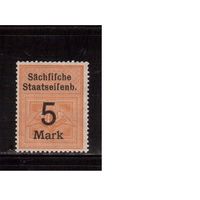 Германия(Саксония) ,  * , Железнодорожные марки,