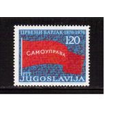 Югославия-1976 (Мих.1632) , ** , Красный флаг