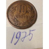 10 йен Япония 1975
