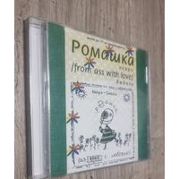 CD Нейро Дюбель "Ромашка"