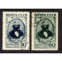 СССР 1943, 125-летие со дня рождения К. Маркса. 2 марки, полная серия, гаш., с зубц.