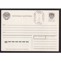 Почтовая карточка  1991 г лот 1  СССР с над  печаткой номинала продажи России
