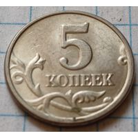 Россия 5 копеек, 2005      М      ( 4-4-6 )