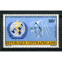 Центральноафриканская Республика - 1973 - 25-летие Всемирной организации здравоохранения - [Mi. 309] - полная серия - 1 марка. MNH.