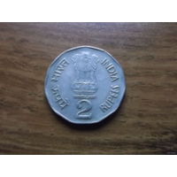 Индия 2 Рупи 1995