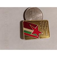 Значок " Болгария освобождение "