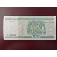 100 рублей 2000 год (серия яП)