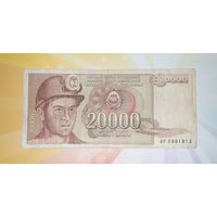 Югославия 20000 динар 1987г.