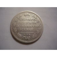 Монета полтина 1812 .с.п.б.  мф