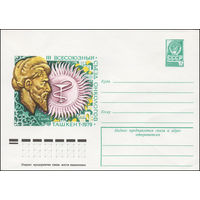Художественный маркированный конверт СССР N 78-689 (27.12.1978) III Всесоюзный съезд онкологов  Ташкент-1979