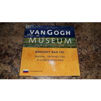 Подарочная книга - Винсент Ван Гог - Жизнь, творчество и современники - замечательный подарок!