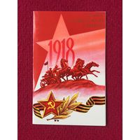 Слава Советской Армии! Скрябин 1986 г. Двойная. Чистая.