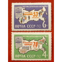 СССР. 40 лет советским сберегательным кассам. ( 2 марки ) 1962 года. 5-4.