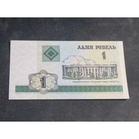Беларусь 1 рубль 2000 серия БЗ