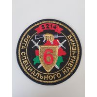 Шеврон 6 рота 3 бригада спецназа ВВ МВД Беларусь
