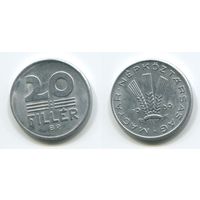 Венгрия. 20 филлеров (1969, aUNC)