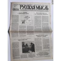 Русская мысль 1 - 7 сентября 1994. 4041 (Париж)