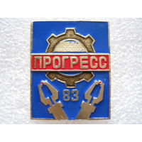 Прогресс - 83