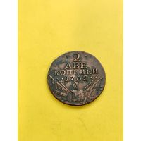2 копейки 1762 (Барабаны), прекрасная, качественная копия редкой монеты из меди, СМОТРИТЕ ДР. МОИ ЛОТЫ.