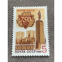 СССР 1986. 750 лет Шяуляй. Полная серия