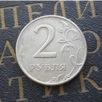2 рубля 1997 М Россия #09
