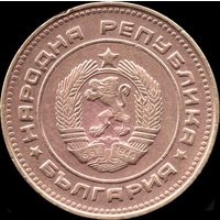 Болгария 5 стотинок 1974 г. КМ 86 (3-1)