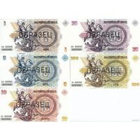 Новороссия  Набор 5 копий банкнот-образцов 2014 UNC