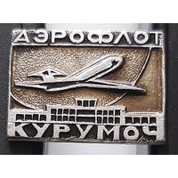 Курумоч Аэрофлот. Ю-37