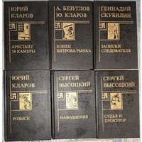 ПОДБОРКА КНИГ ИНТЕРЕСНЫХ АВТОРОВ. СМ. КОММЕНТАРИИ.