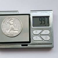 50 копеек 1925 года. ПЛ. Серебро 900. Монета не чищена. 46
