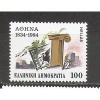КГ Греция 1984 Искусство