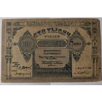 100000 рублей 1922 года - Азербайджан