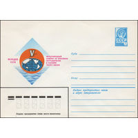 Художественный маркированный конверт СССР N 13590 (18.06.1979) Международный семинар по проблемам сотрудничества в бассейне Тихого океана  Находка 1979