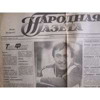Народная газета, 11 января 1991 г. Карта радиационной обстановки на территории БССР