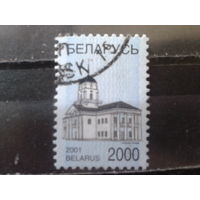 2001 Стандарт, ратуша в Минске Михель-5,0 евро гаш