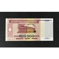 500000 рублей 1998 года серия ФГ (UNC)