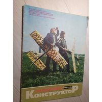 Журнал "Моделист Конструктор 1981г\2